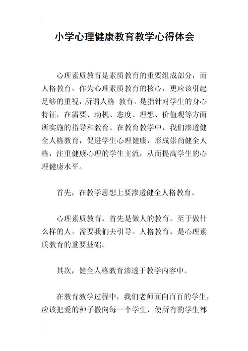 教育心理案例感悟心得体会-教育心理的案例