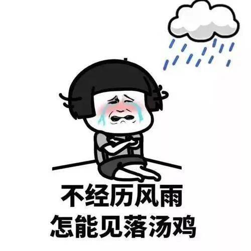 大暴雨来临搞笑