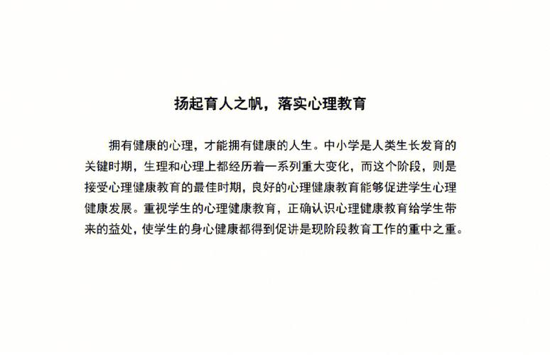 心理健康教育讨论话题 心理健康教育讨论