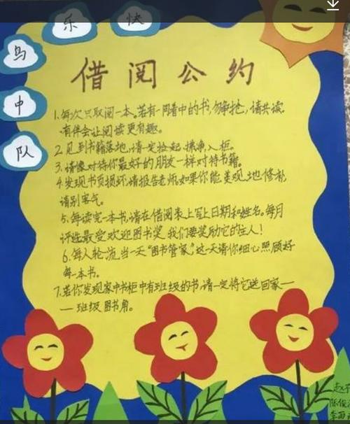 学校可爱（学校可爱的借书约定）