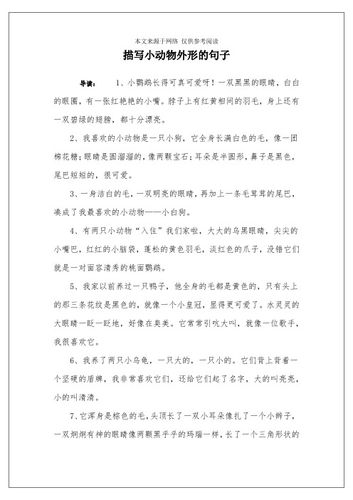 什么真可爱补充句子三年级-什么真可爱补充句子