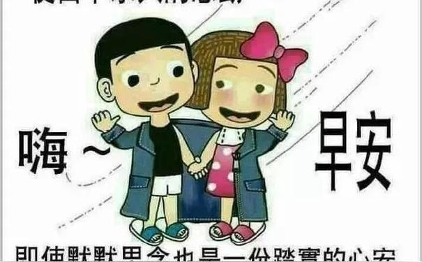 早上问候老婆搞笑情话短句-早上问候老婆搞笑情话