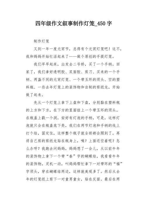 可爱的灯笼作文,可爱的灯笼作文400字 