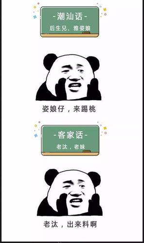 粤语搞笑笑话