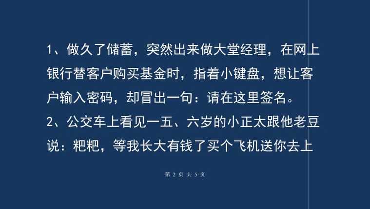 关于事业的搞笑句子