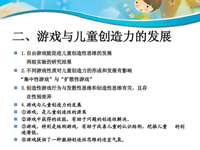 游戏在儿童心理发展中的作用_游戏在儿童心理发展中的作用和意义