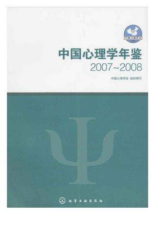 美国心理学年鉴_美国心理学期刊