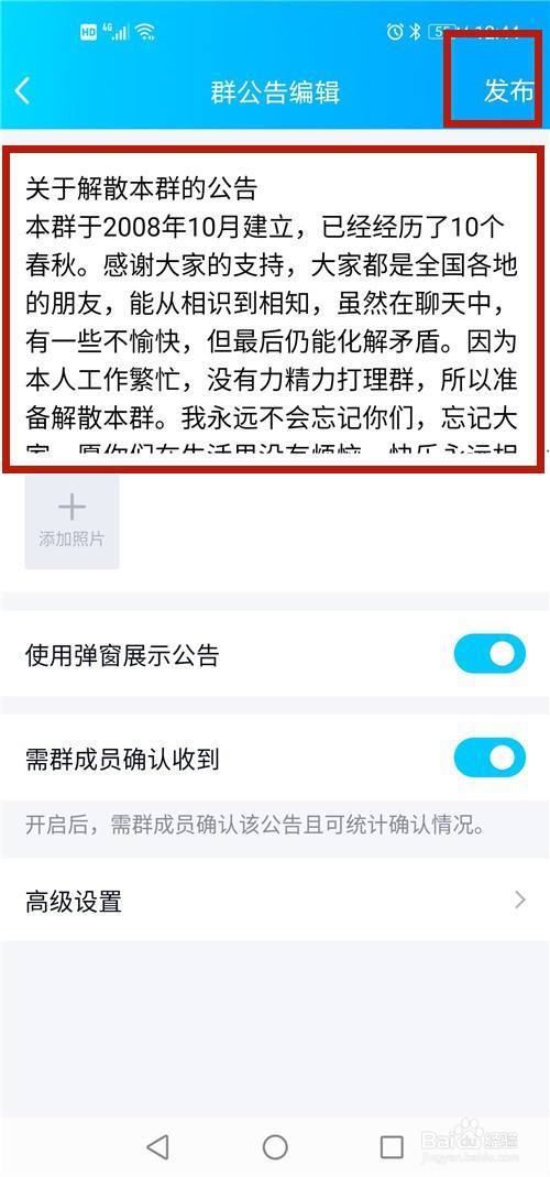 解散的群通知文案-解散群通知搞笑