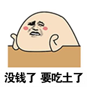 身上没钱搞笑（身上没钱怎么发朋友圈）