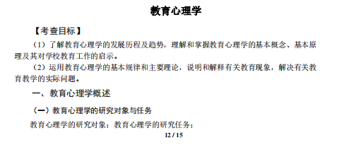  教育心理学学校工作「教育心理学以后都干什么工作的」