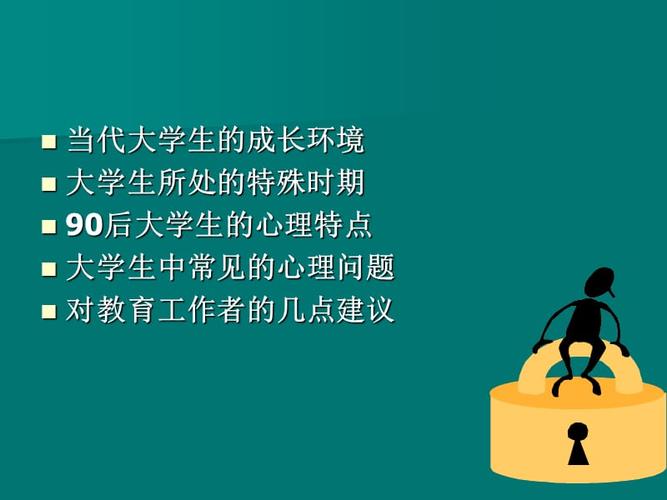 大学生的主要心理特点有