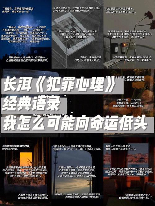 犯罪心理同名歌曲 犯罪心理同名歌