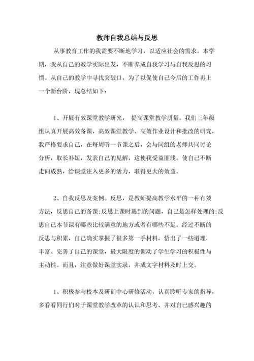 教师心理调试学校总结与反思 教师心理调试学校总结